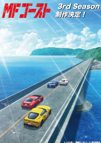 Review Anime MF Ghost Season 3